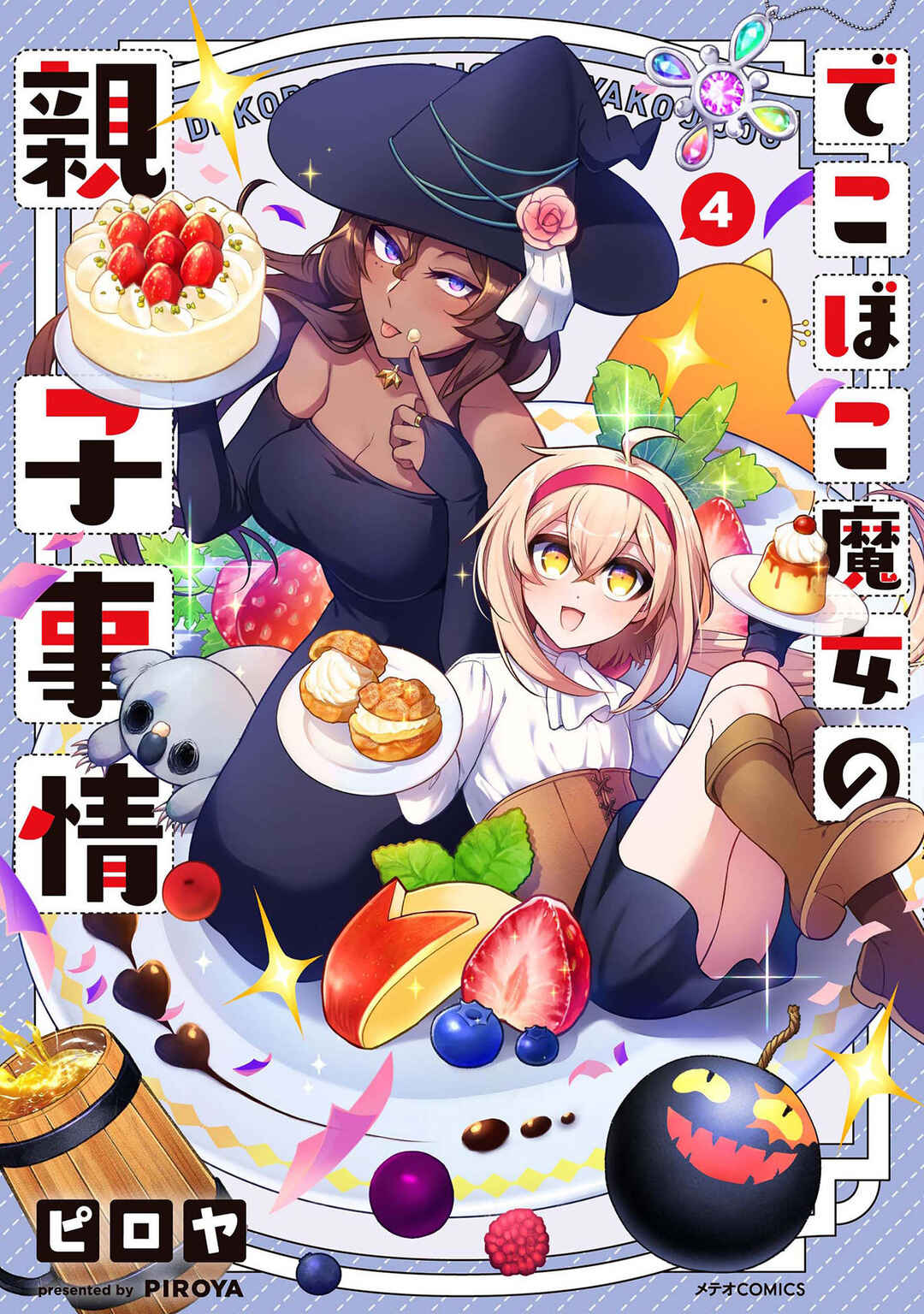 Page 1 Chapter 25 Dekoboko Majo no Oyako Jijou