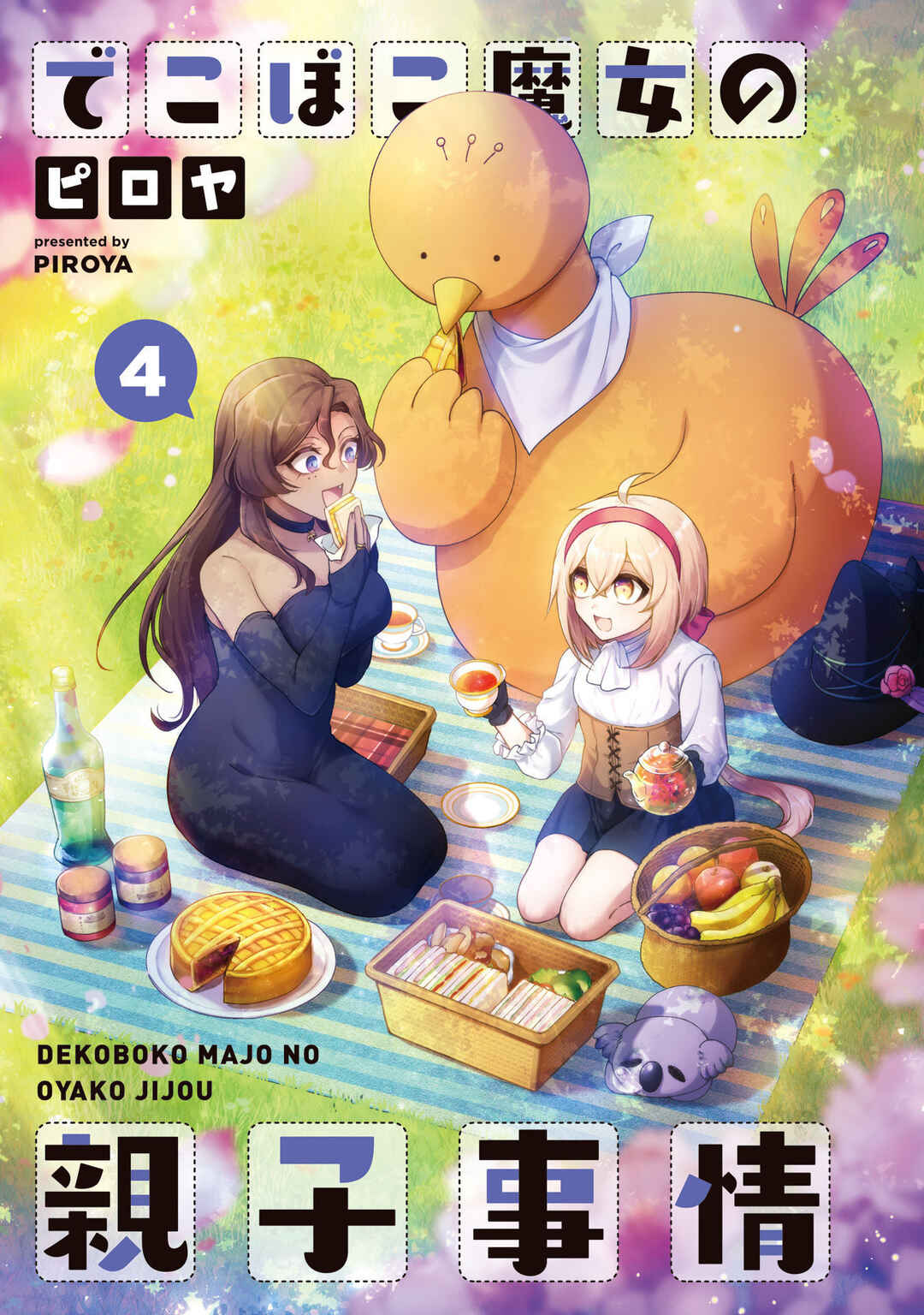 Page 2 Chapter 25 Dekoboko Majo no Oyako Jijou