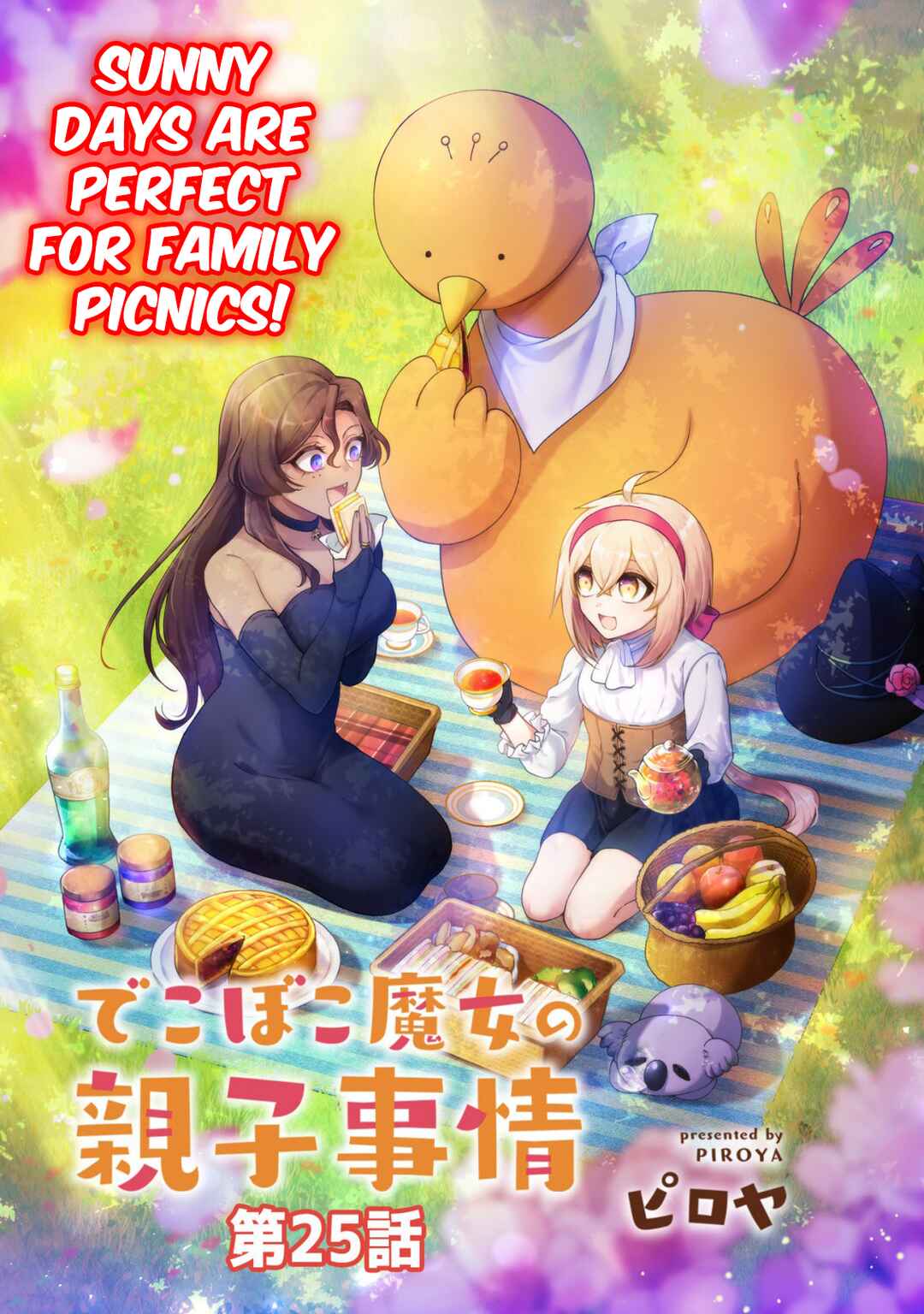 Page 3 Chapter 25 Dekoboko Majo no Oyako Jijou