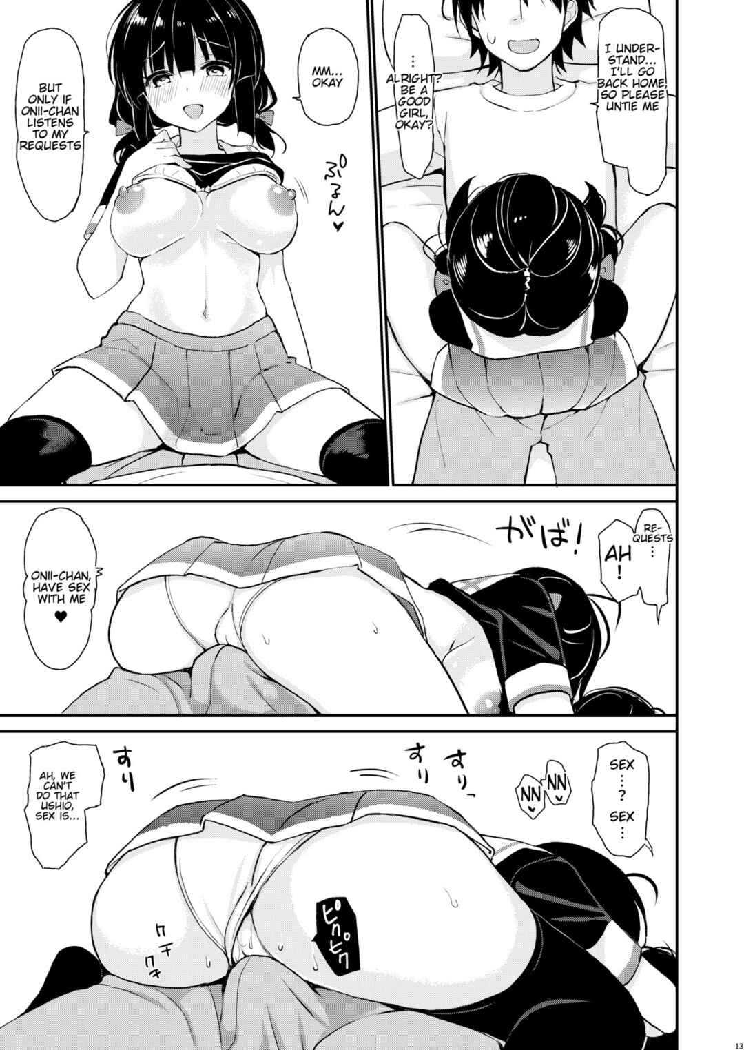 Page 12 Chapter Unknown_d5b9 Boku wa Imouto ni Sakaraenai