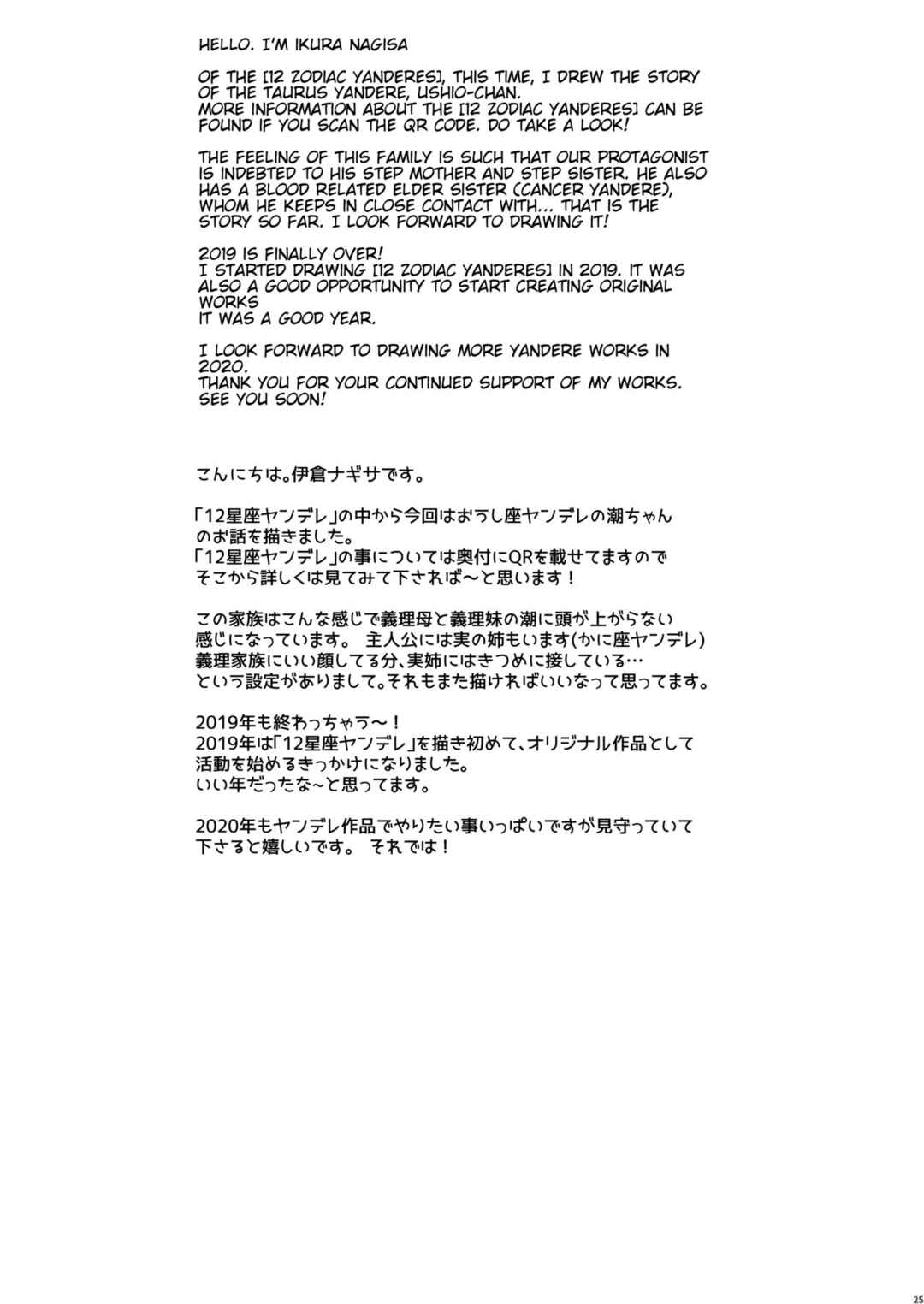 Page 24 Chapter Unknown_d5b9 Boku wa Imouto ni Sakaraenai