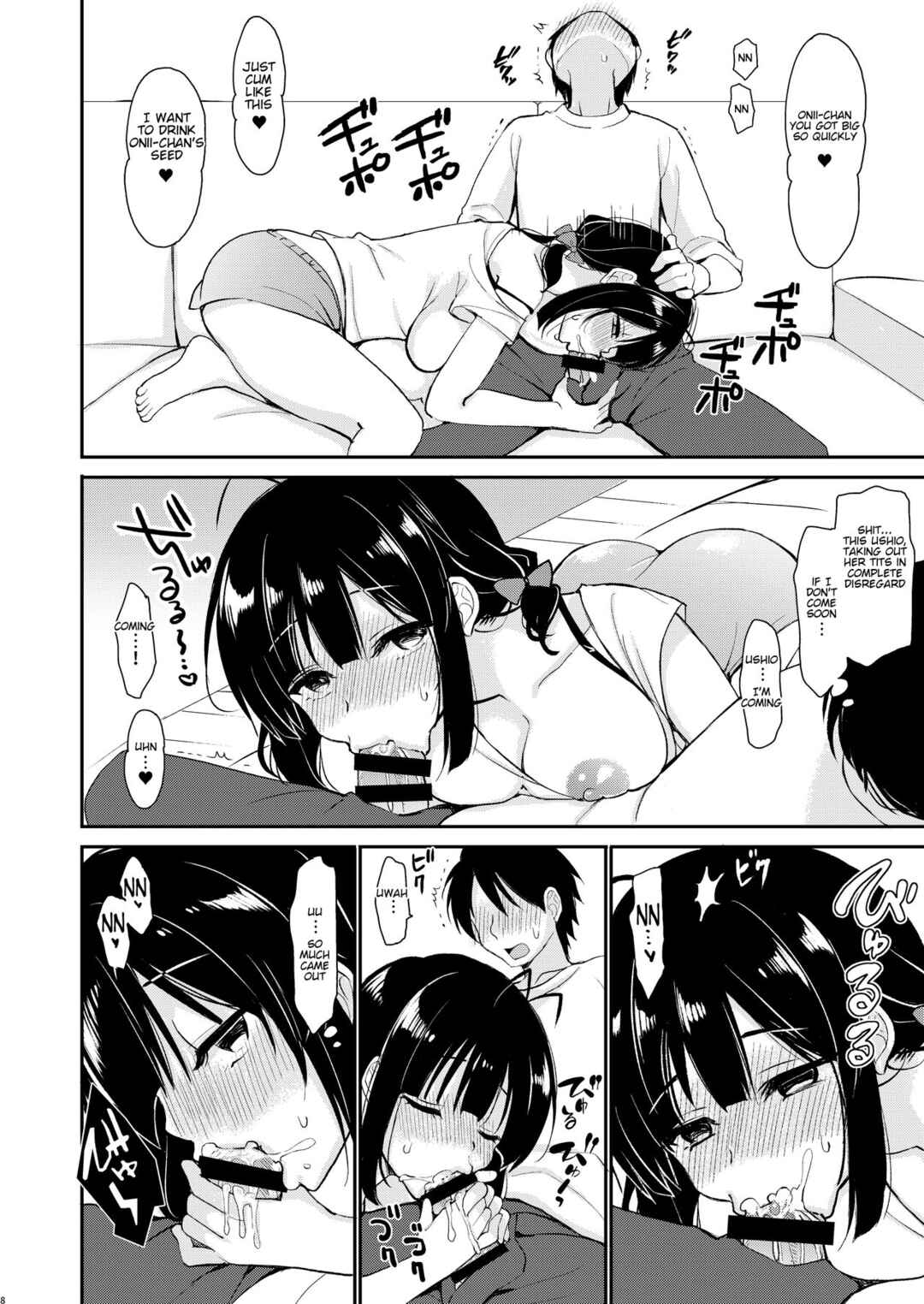 Page 7 Chapter Unknown_d5b9 Boku wa Imouto ni Sakaraenai