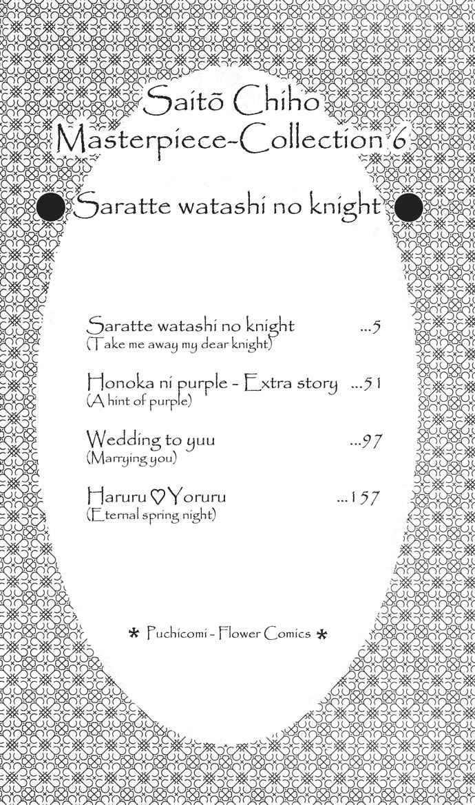 Page 3 Chapter 1 Take Me Away, My Dear Knight