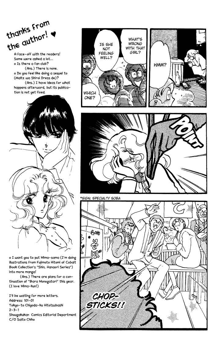 Page 45 Chapter 3 Take Me Away, My Dear Knight