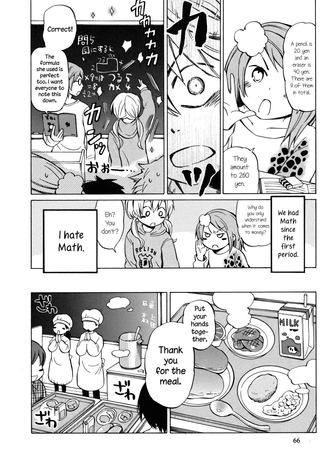 Page 4 Chapter 13.5 Yuuyake Rocket Pencil
