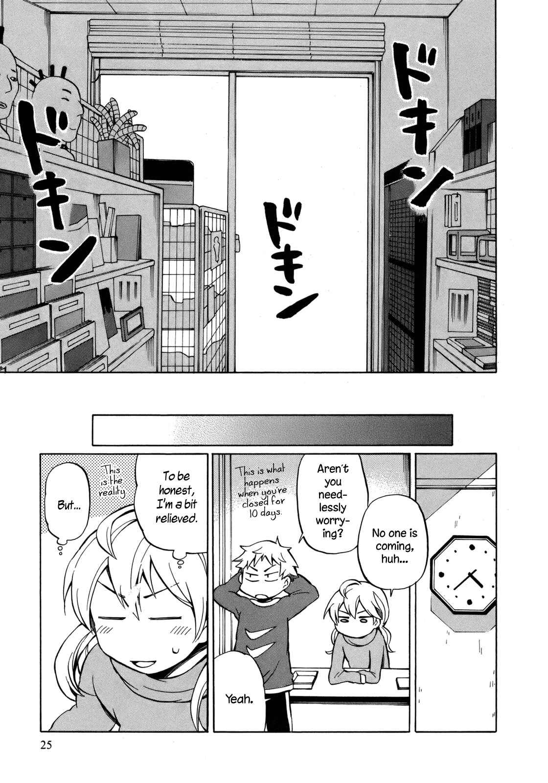 Page 28 Chapter 12 Yuuyake Rocket Pencil