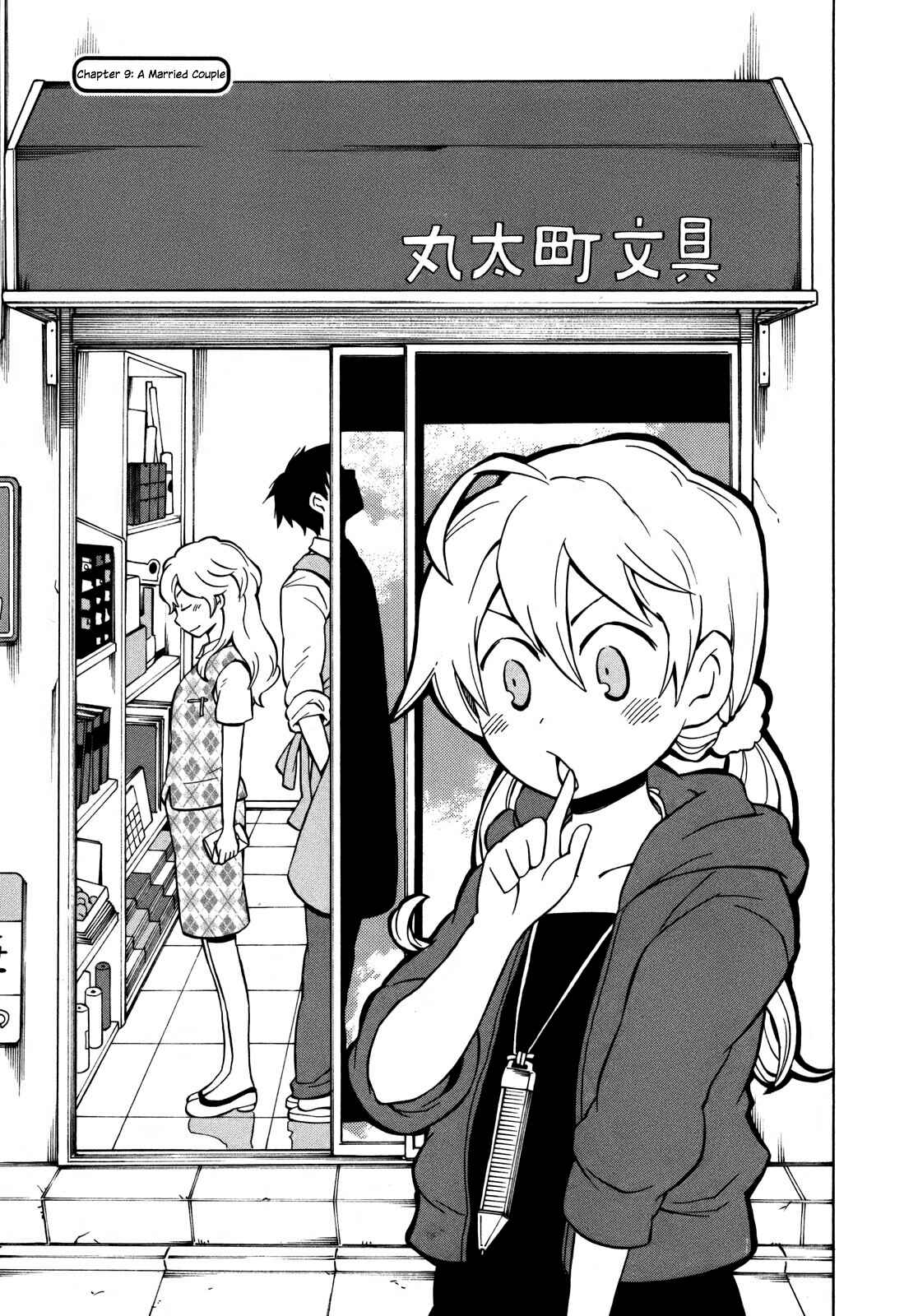 Page 1 Chapter 9 Yuuyake Rocket Pencil
