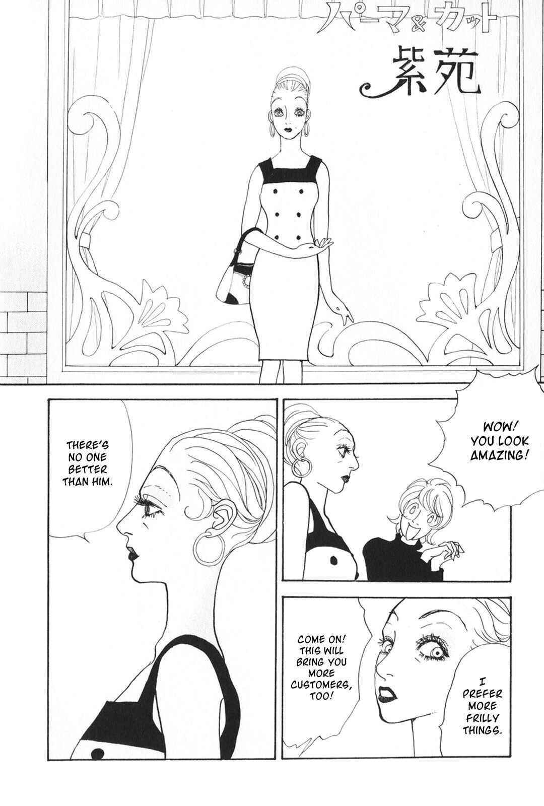 Page 49 Chapter 29 Fushigi na Shounen