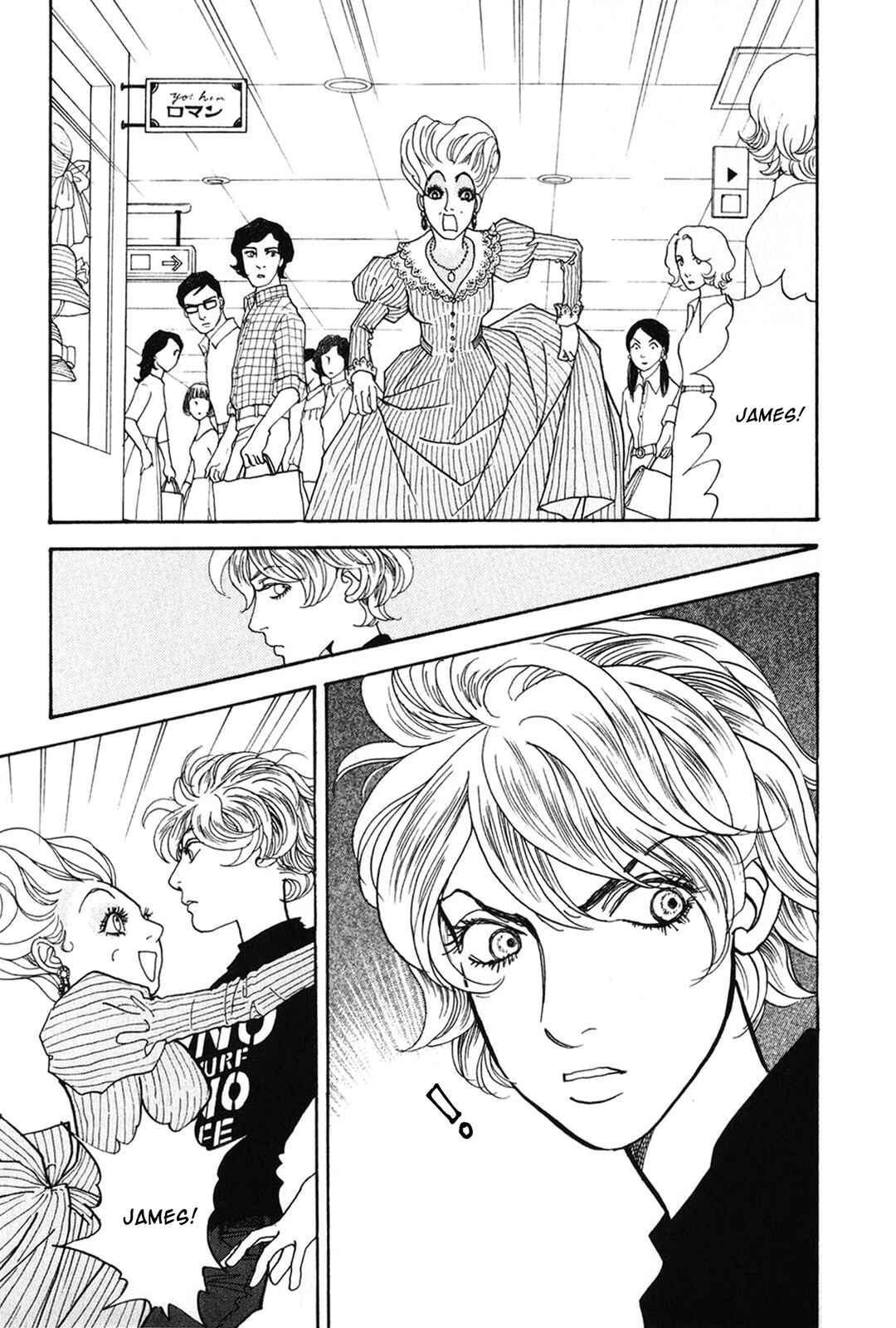 Page 7 Chapter 29 Fushigi na Shounen