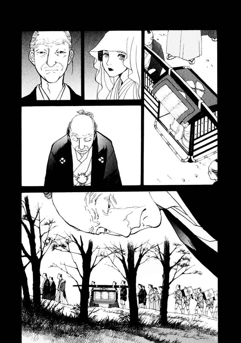 Page 11 Chapter 12 Fushigi na Shounen