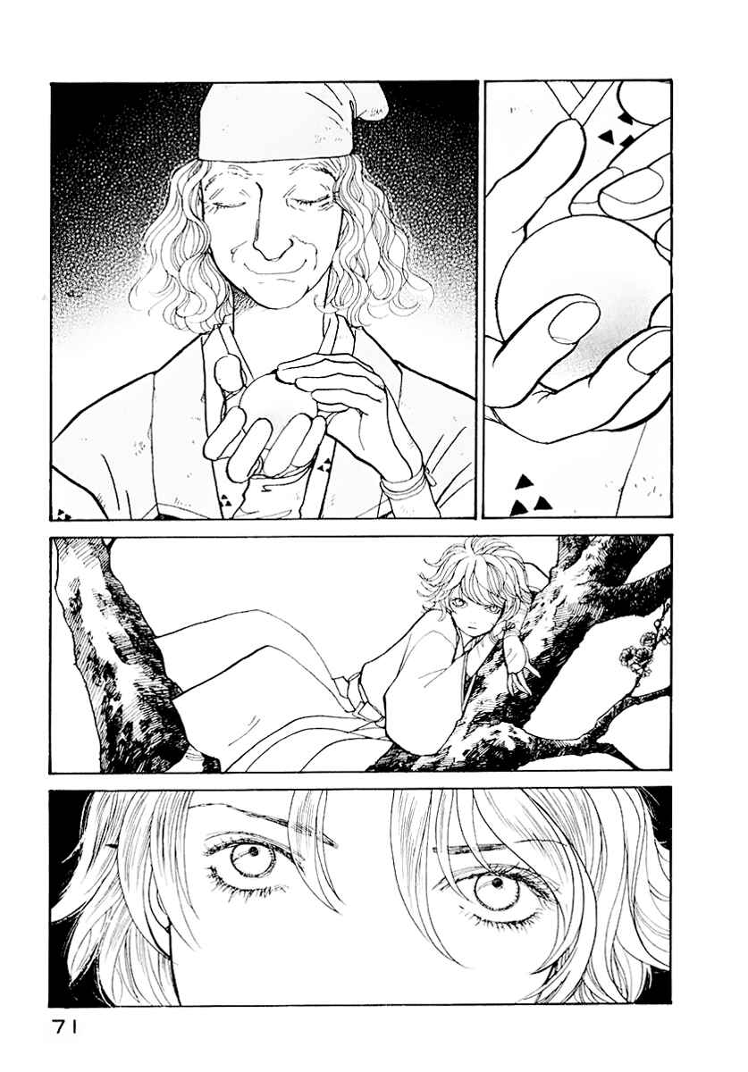 Page 17 Chapter 12 Fushigi na Shounen