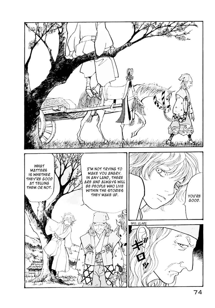 Page 20 Chapter 12 Fushigi na Shounen