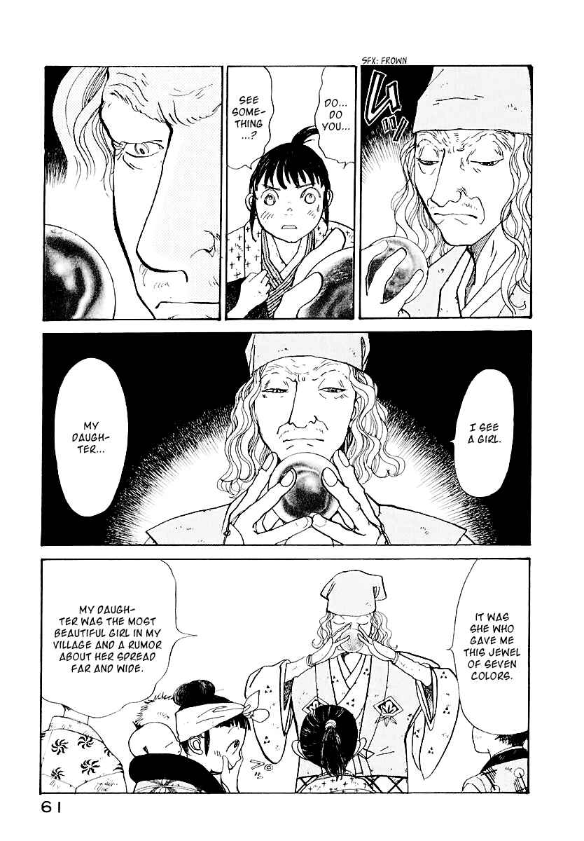 Page 7 Chapter 12 Fushigi na Shounen