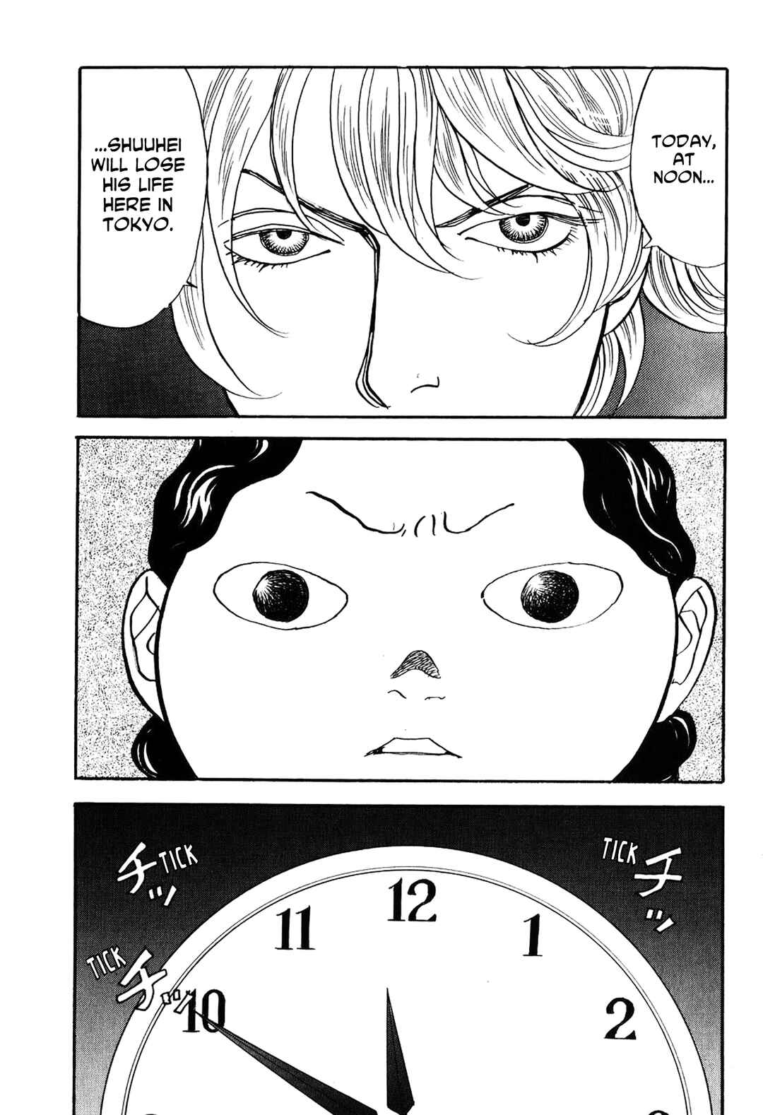 Page 26 Chapter 23 Fushigi na Shounen