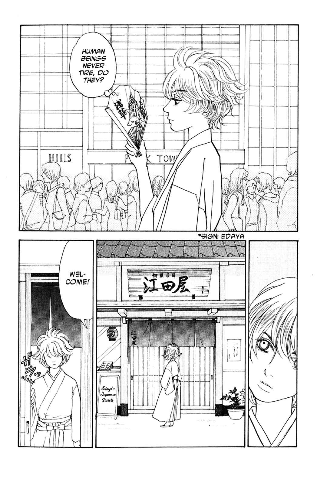 Page 60 Chapter 23 Fushigi na Shounen