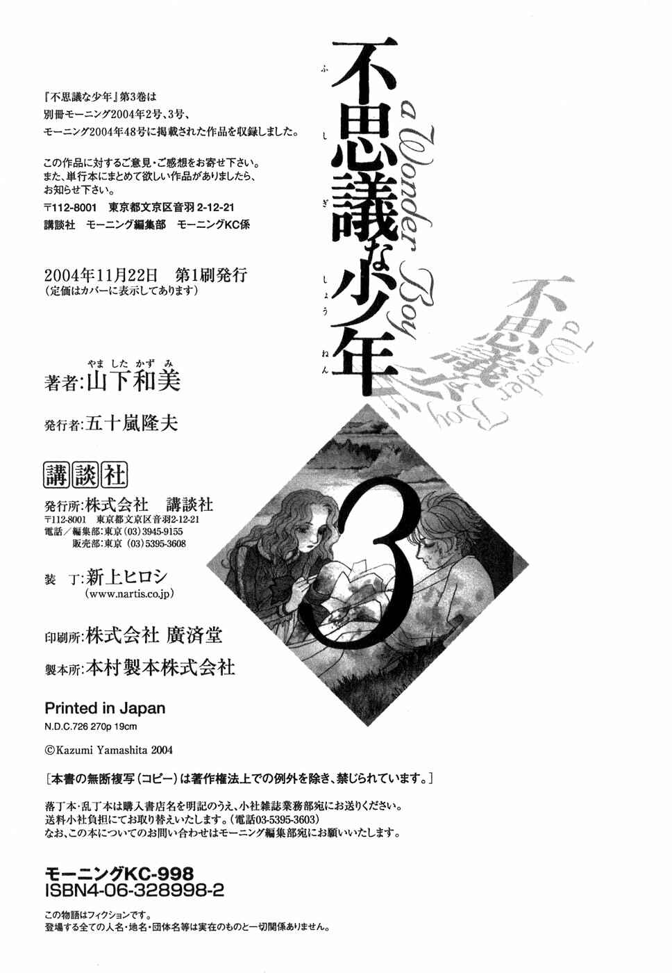 Page 60 Chapter 10 Fushigi na Shounen