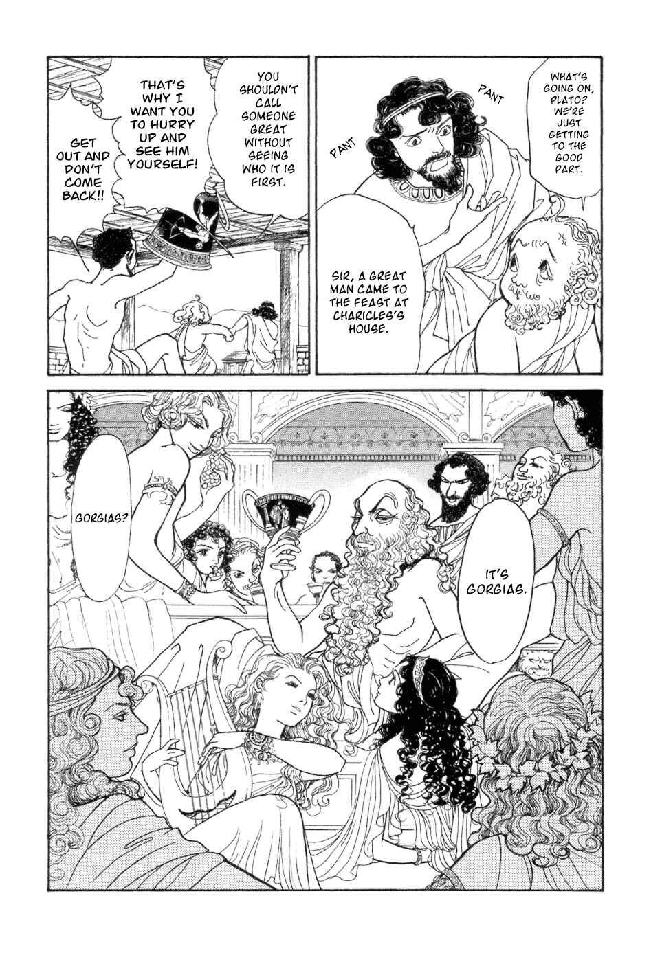 Page 16 Chapter 5 Fushigi na Shounen