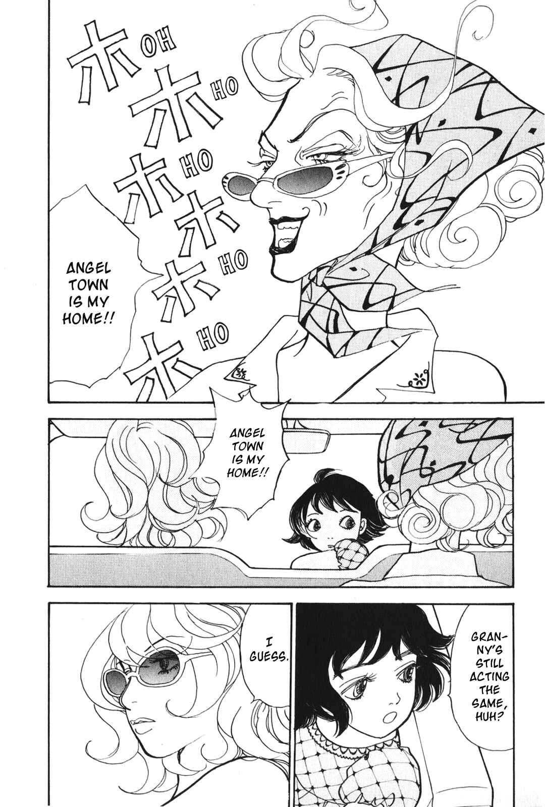 Page 2 Chapter 25 Fushigi na Shounen