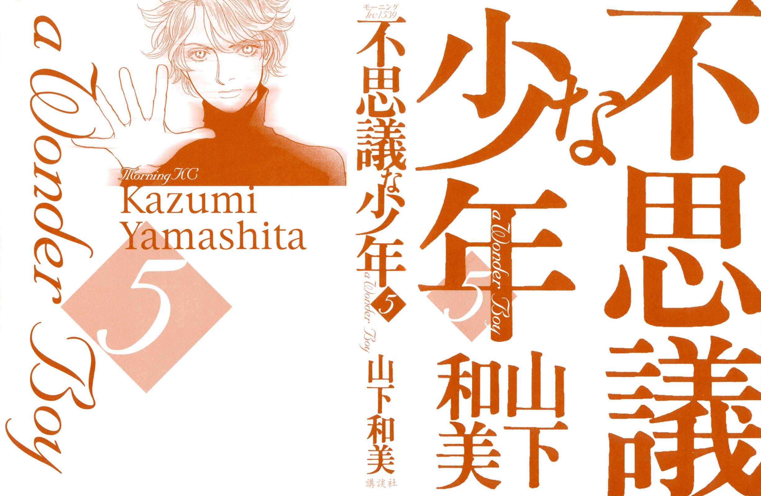 Page 4 Chapter 14 Fushigi na Shounen