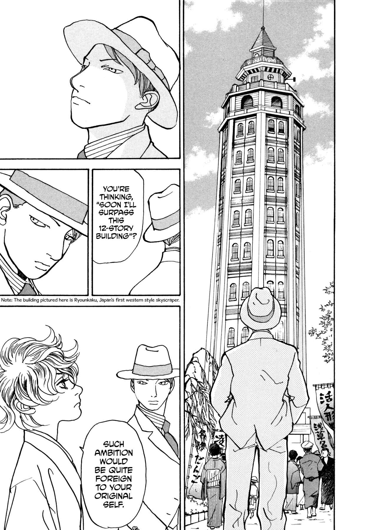 Page 49 Chapter 22 Fushigi na Shounen