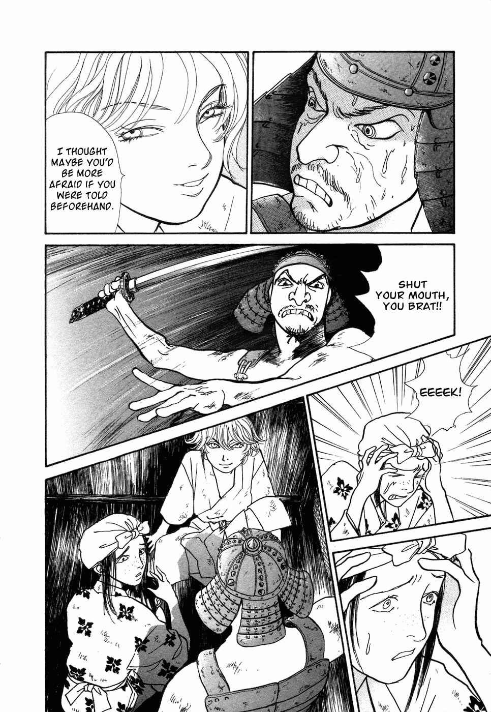 Page 23 Chapter 3 Fushigi na Shounen