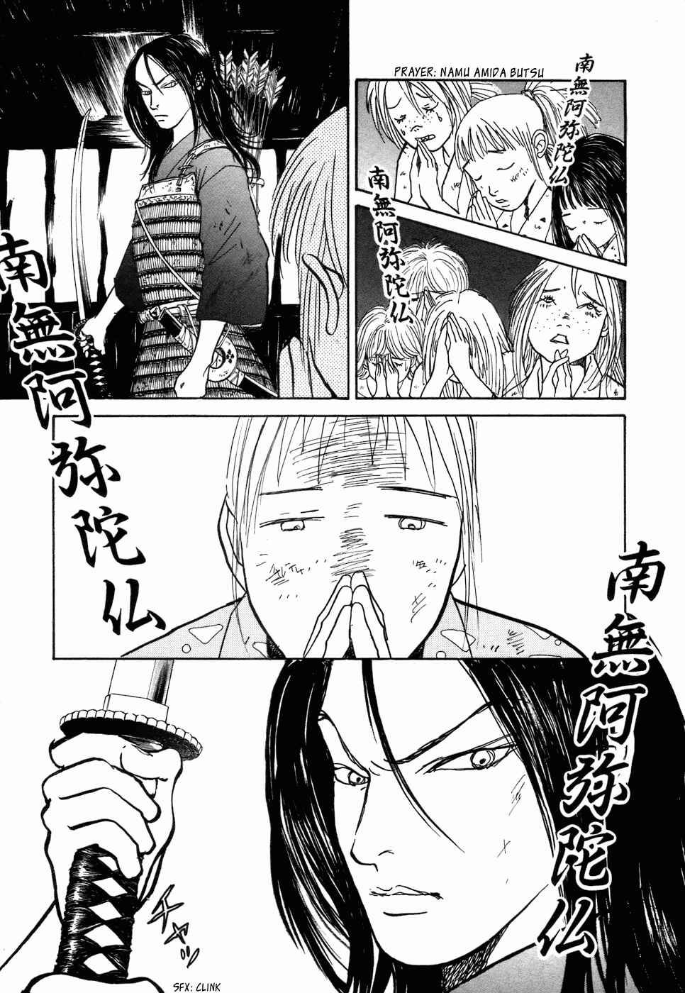 Page 26 Chapter 3 Fushigi na Shounen