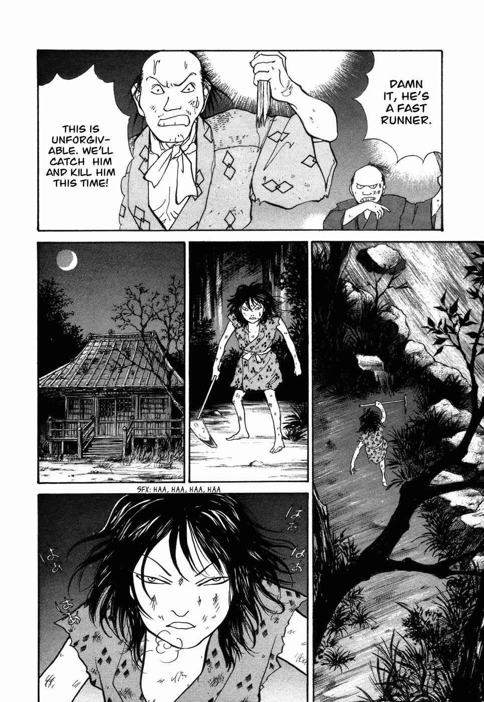 Page 6 Chapter 3 Fushigi na Shounen
