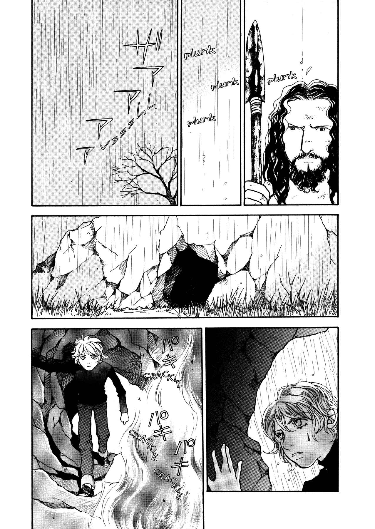 Page 15 Chapter 21 Fushigi na Shounen