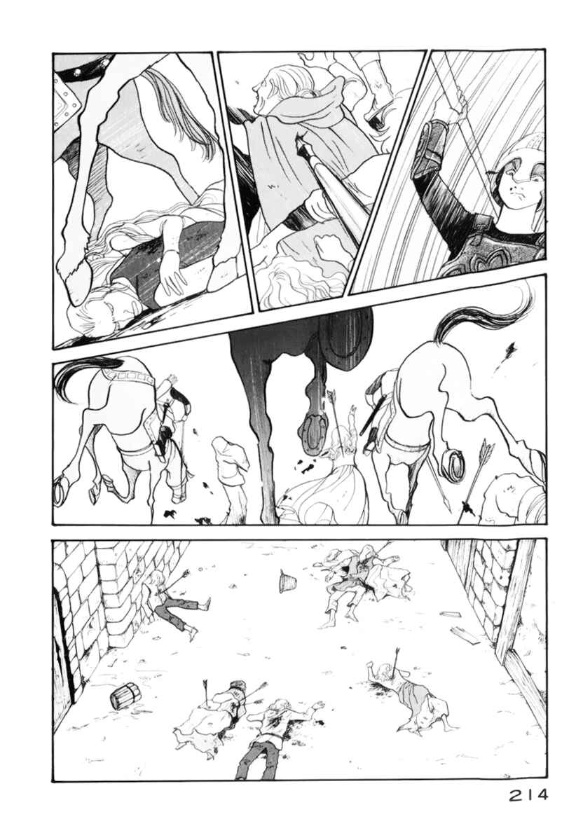 Page 12 Chapter 13.1 Fushigi na Shounen