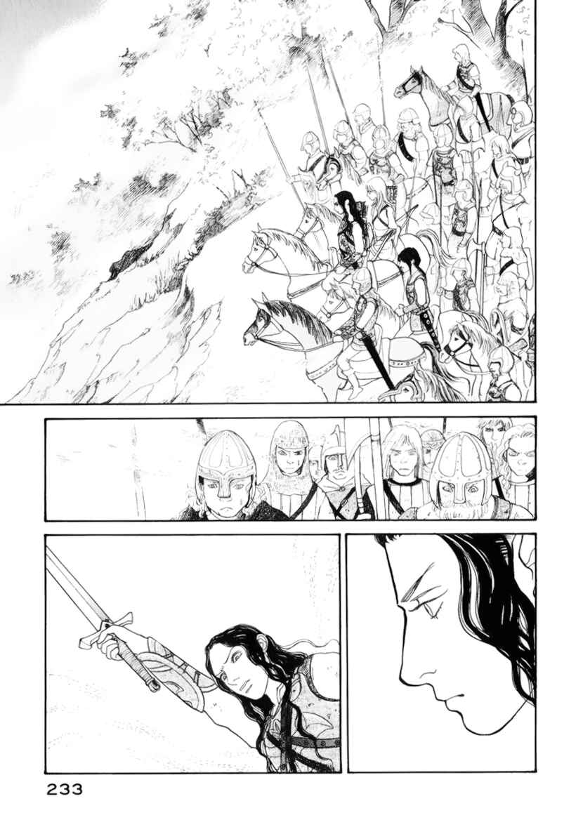 Page 31 Chapter 13.1 Fushigi na Shounen