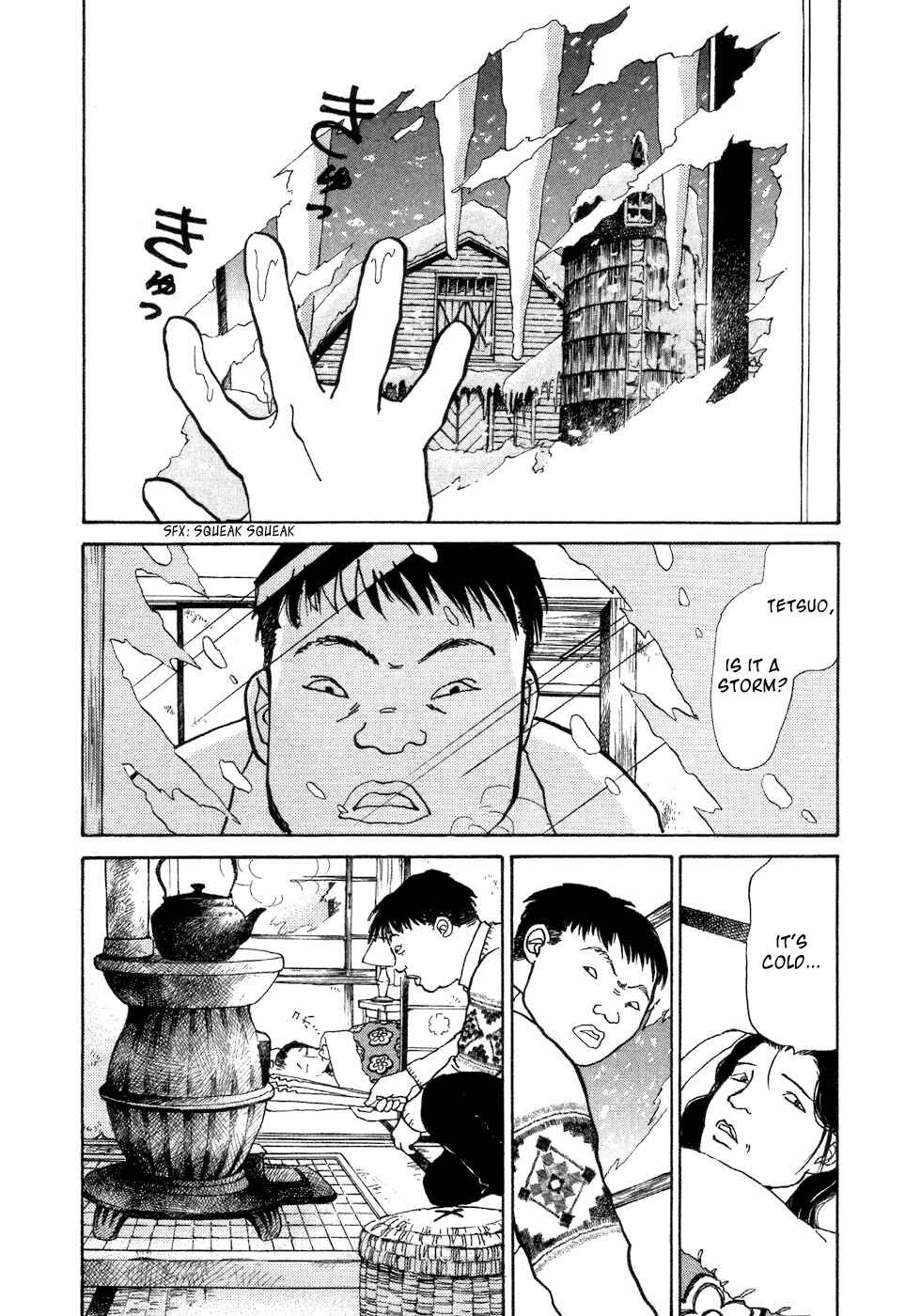 Page 21 Chapter 4 Fushigi na Shounen