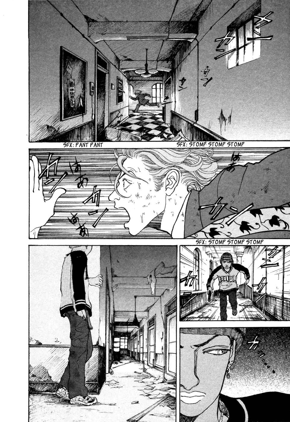 Page 25 Chapter 7 Fushigi na Shounen
