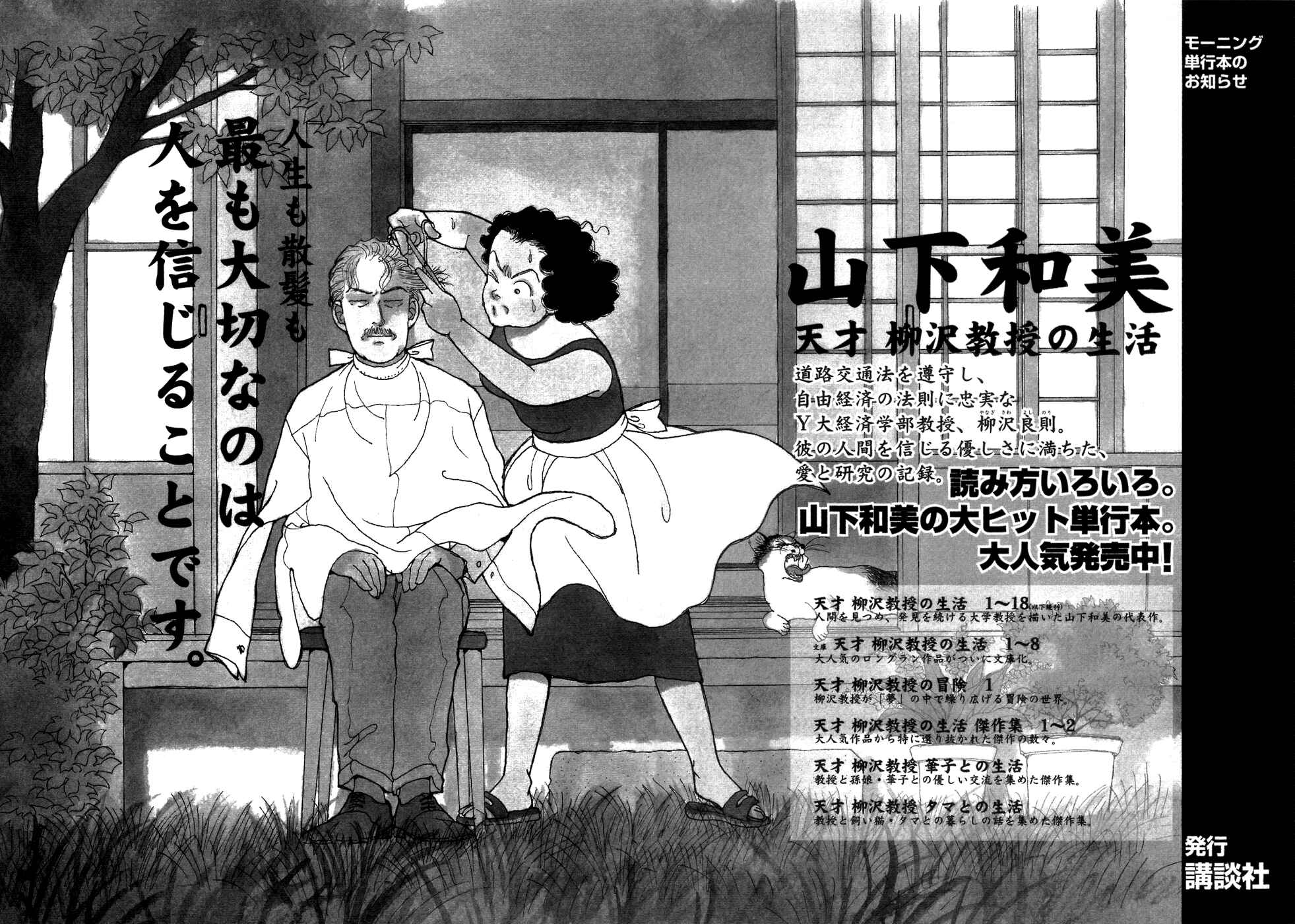 Page 51 Chapter 7 Fushigi na Shounen