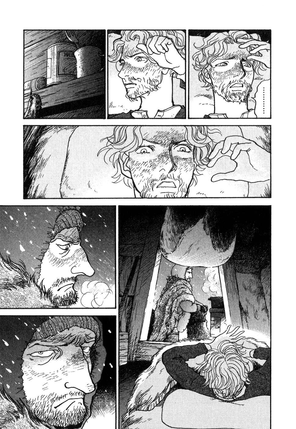 Page 21 Chapter 9 Fushigi na Shounen