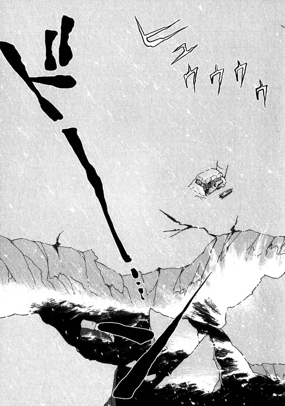 Page 43 Chapter 9 Fushigi na Shounen