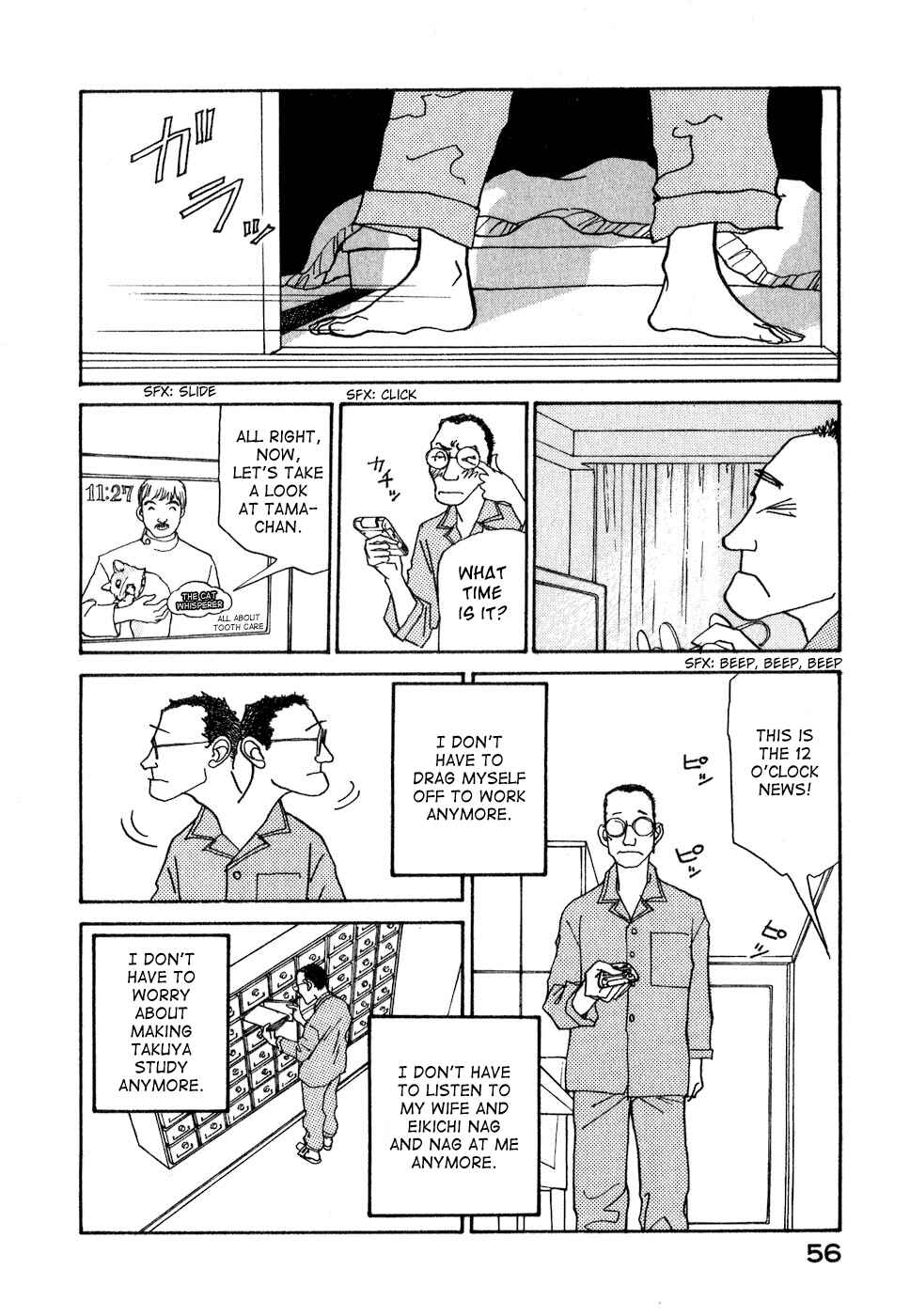 Page 59 Chapter 8 Fushigi na Shounen