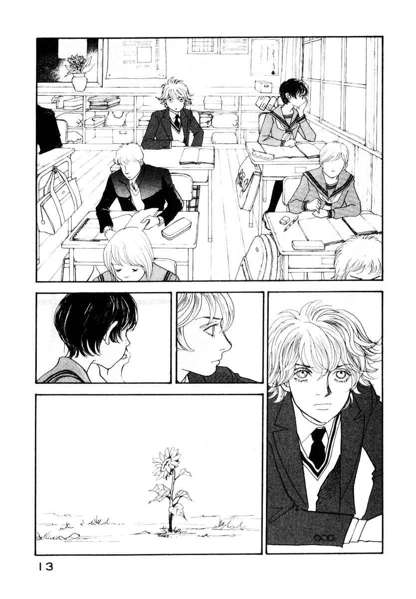 Page 15 Chapter 11 Fushigi na Shounen