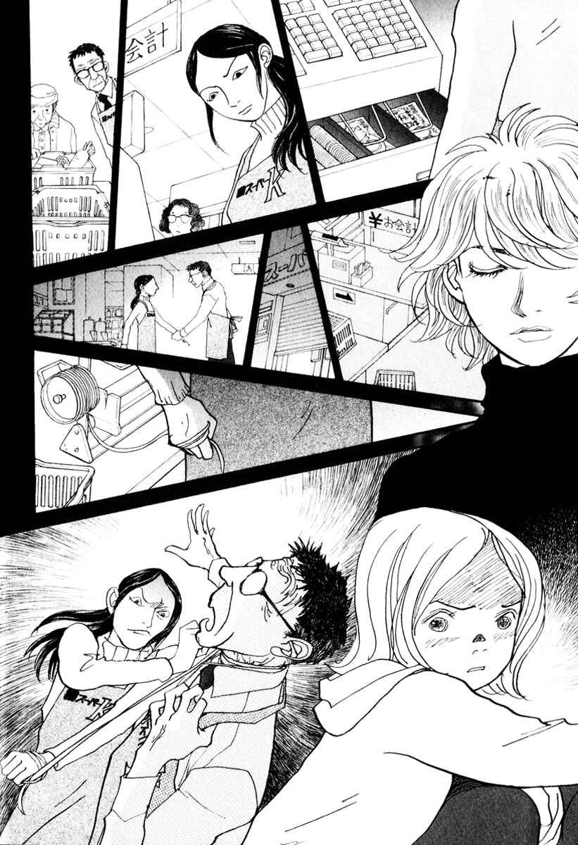 Page 36 Chapter 11 Fushigi na Shounen