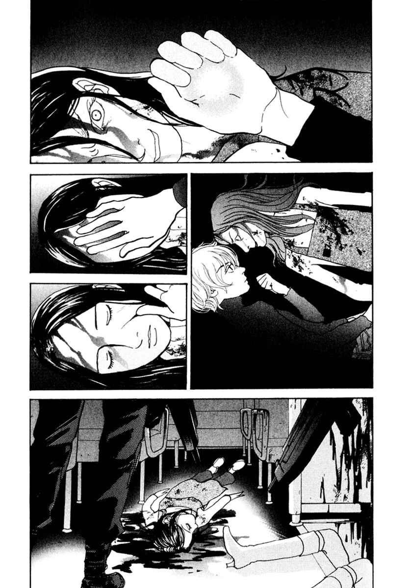 Page 51 Chapter 11 Fushigi na Shounen