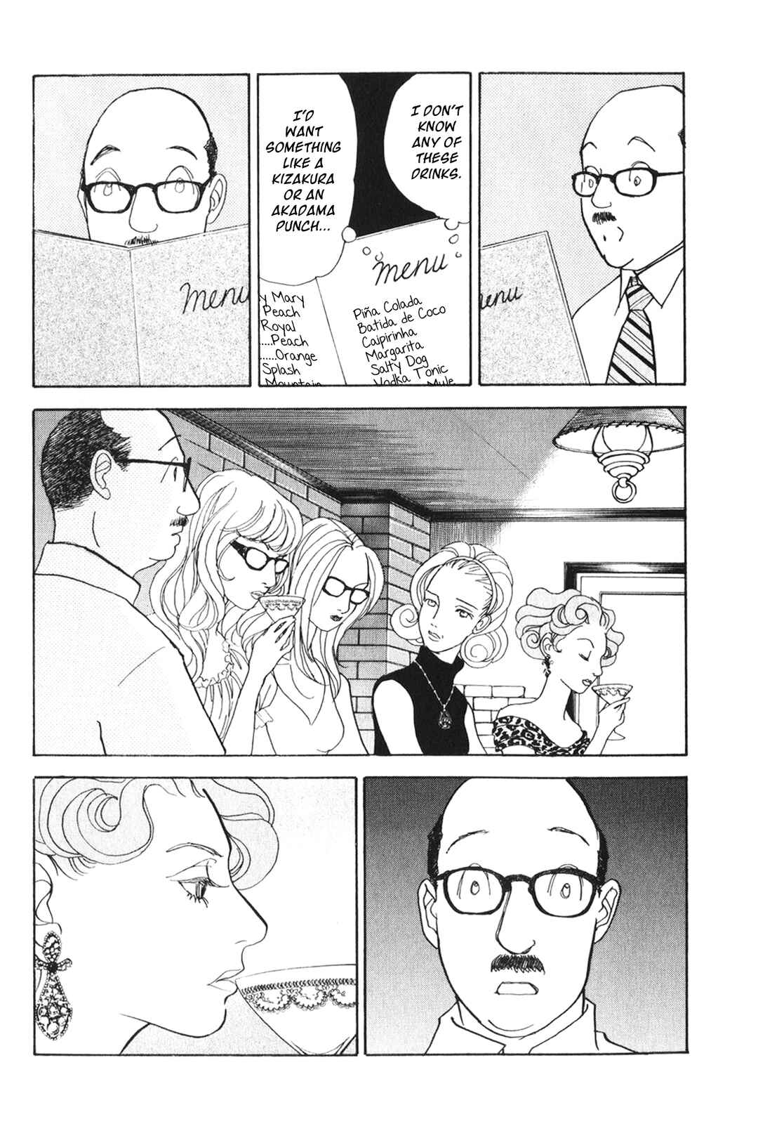 Page 7 Chapter 26 Fushigi na Shounen