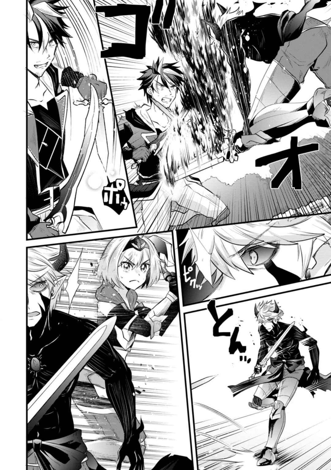 Page 23 Chapter 17 Boukensha Guild no Bannou Advisor