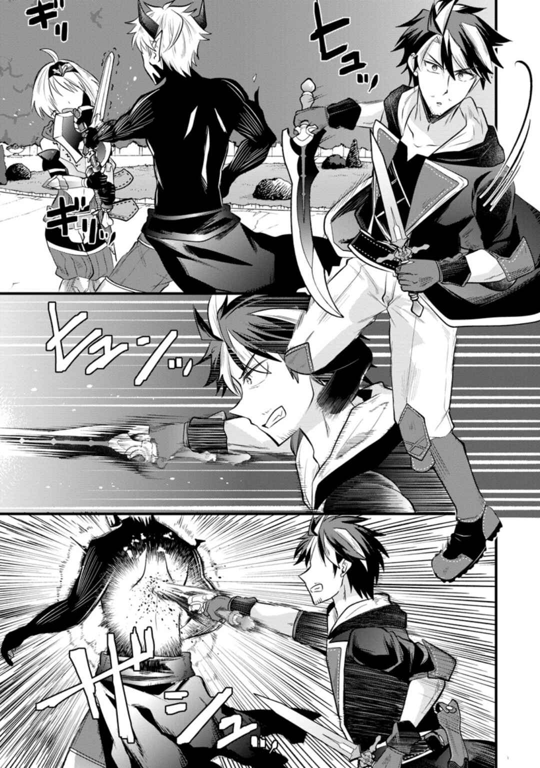 Page 8 Chapter 17 Boukensha Guild no Bannou Advisor