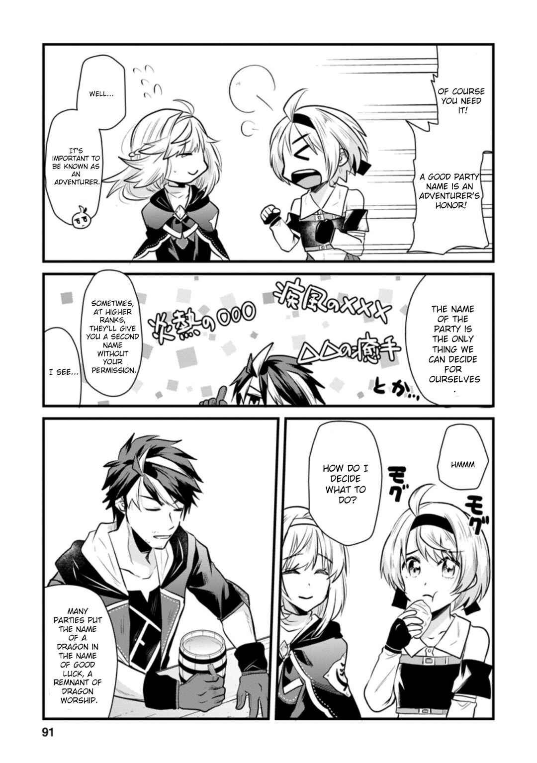 Page 6 Chapter 3.3 Boukensha Guild no Bannou Advisor