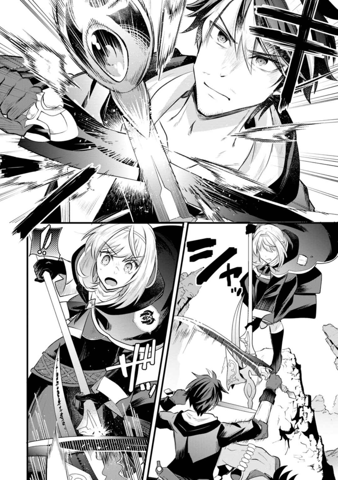 Page 19 Chapter 12 Boukensha Guild no Bannou Advisor