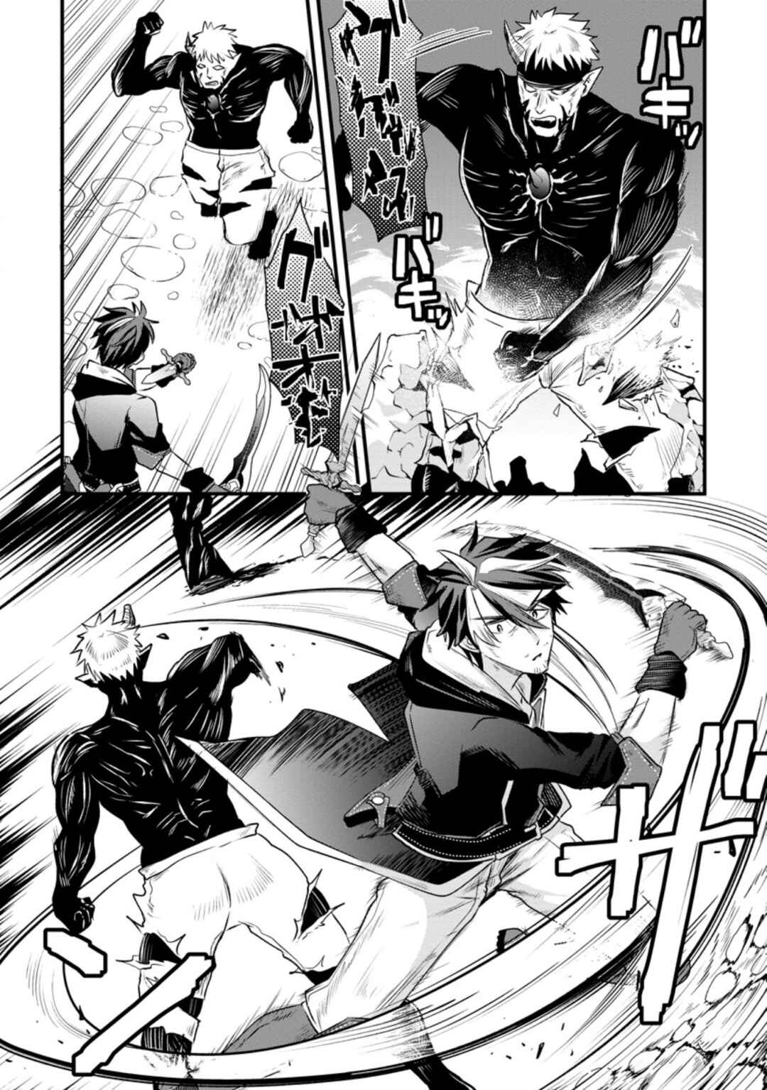 Page 12 Chapter 15 Boukensha Guild no Bannou Advisor