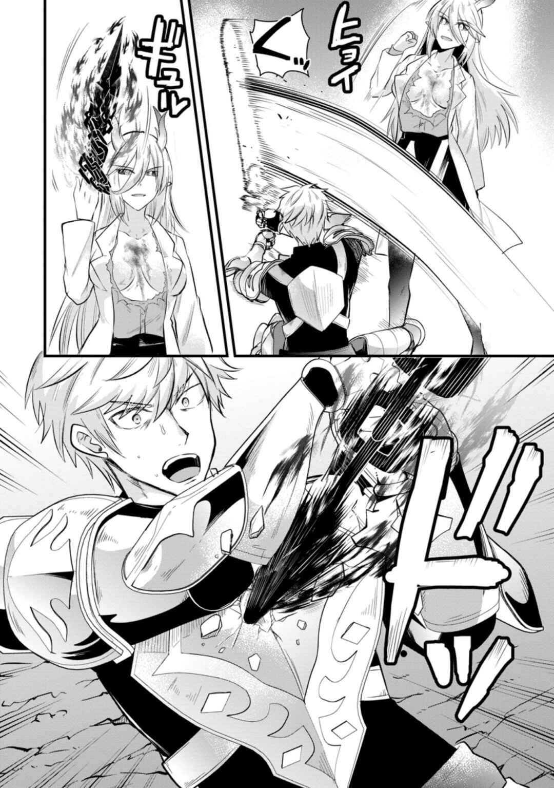 Page 27 Chapter 15 Boukensha Guild no Bannou Advisor