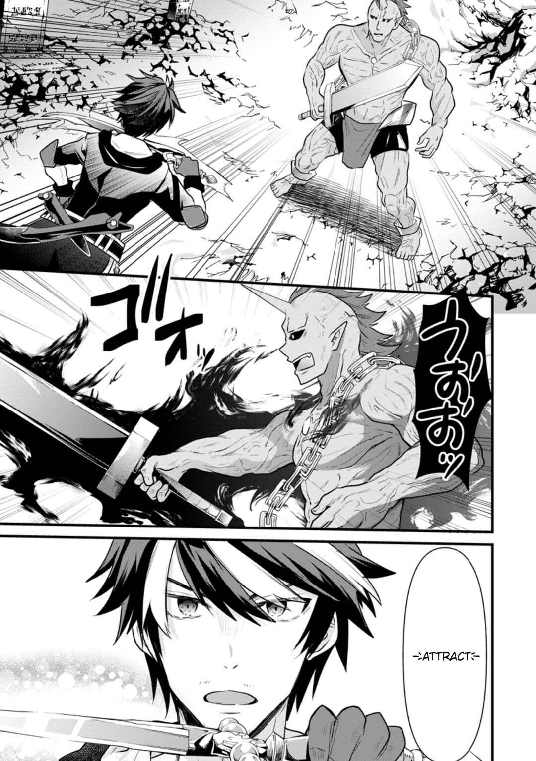 Page 18 Chapter 6 Boukensha Guild no Bannou Advisor