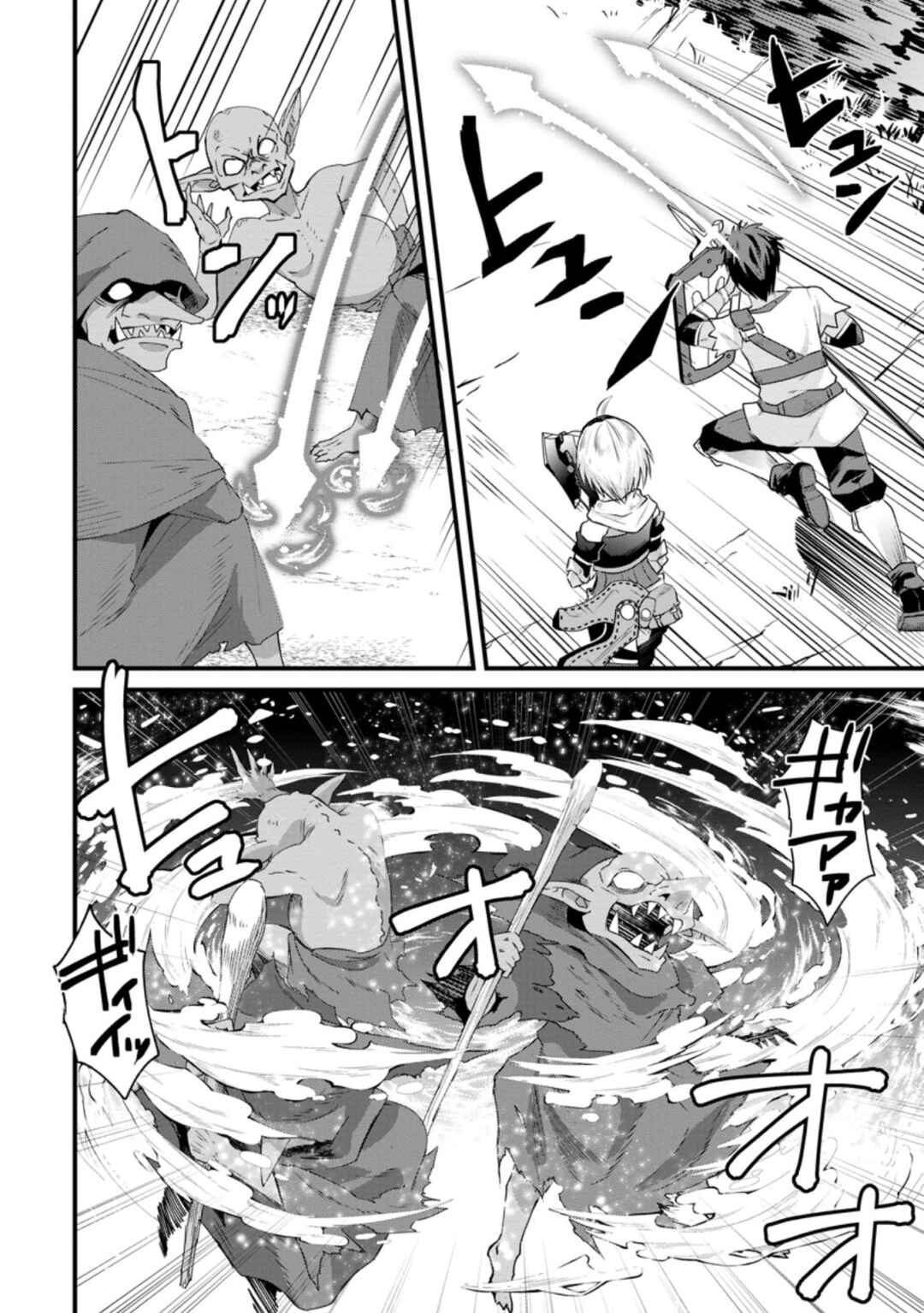 Page 19 Chapter 14 Boukensha Guild no Bannou Advisor