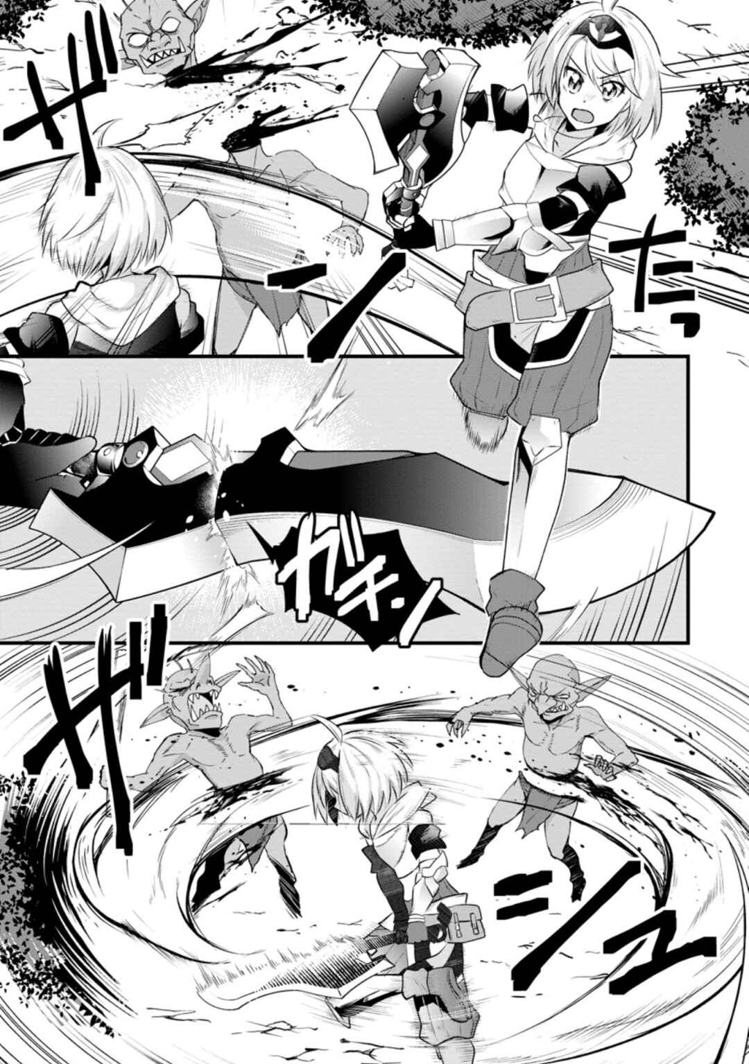 Page 20 Chapter 14 Boukensha Guild no Bannou Advisor