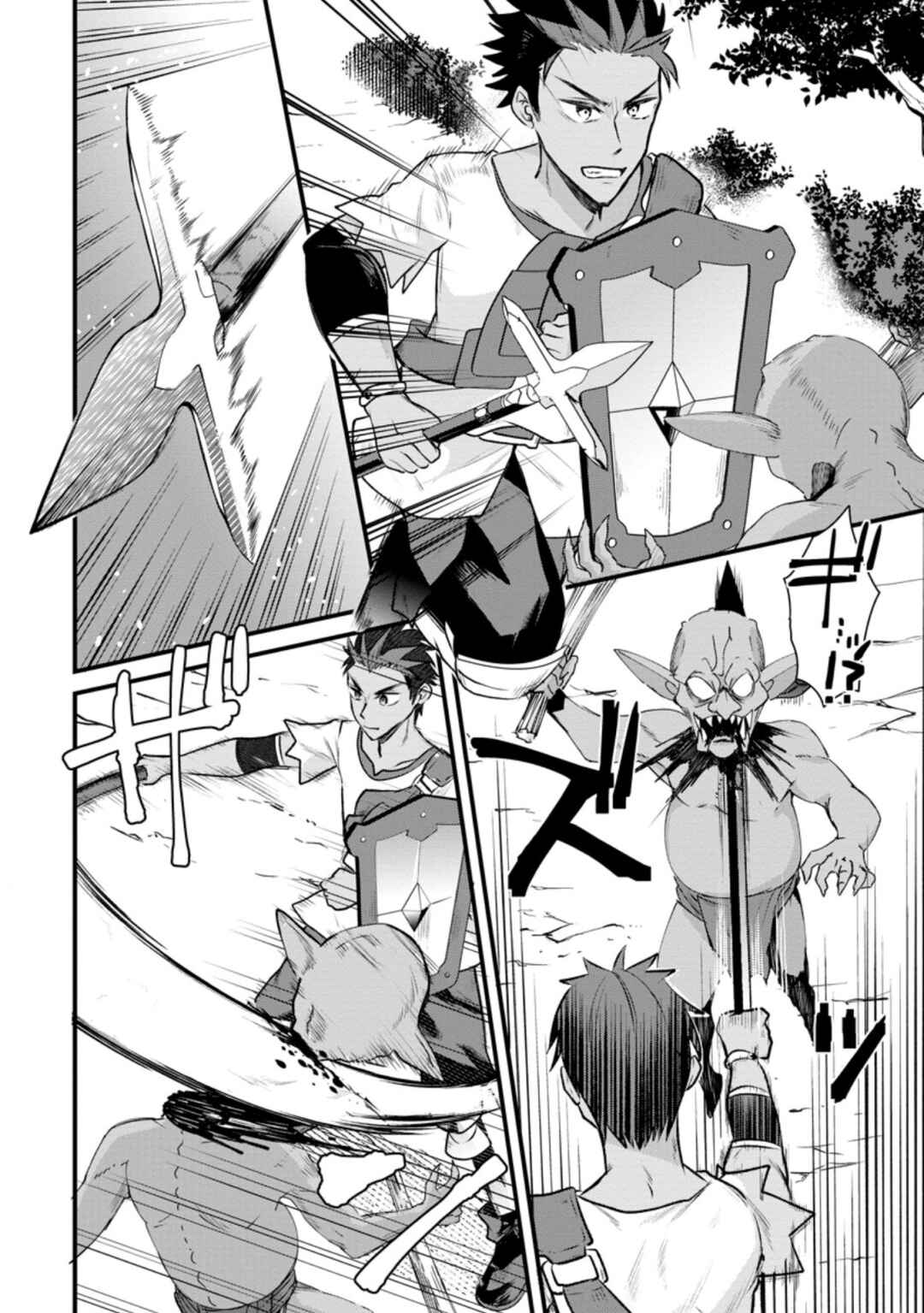 Page 21 Chapter 14 Boukensha Guild no Bannou Advisor